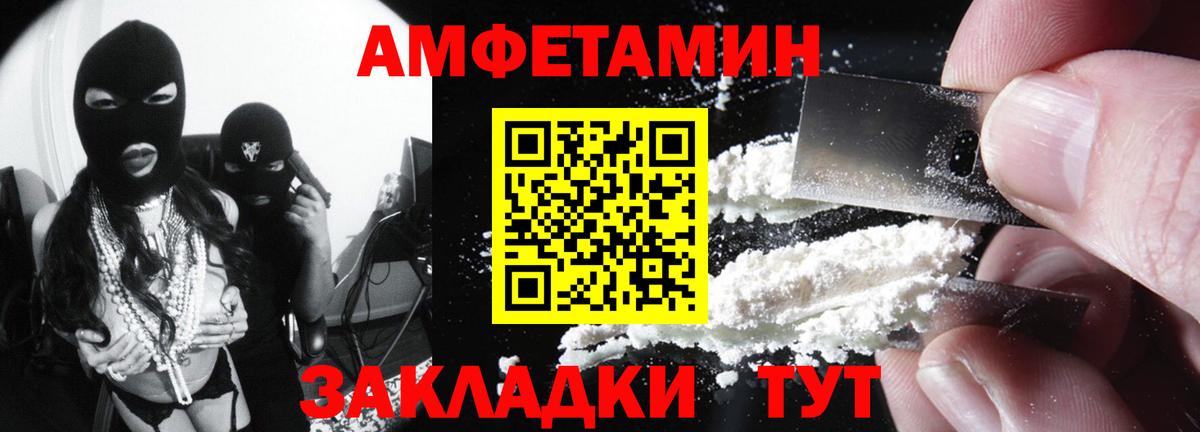 АМФ  Вход с VPN  Ливны  Амфетамин VHQ 