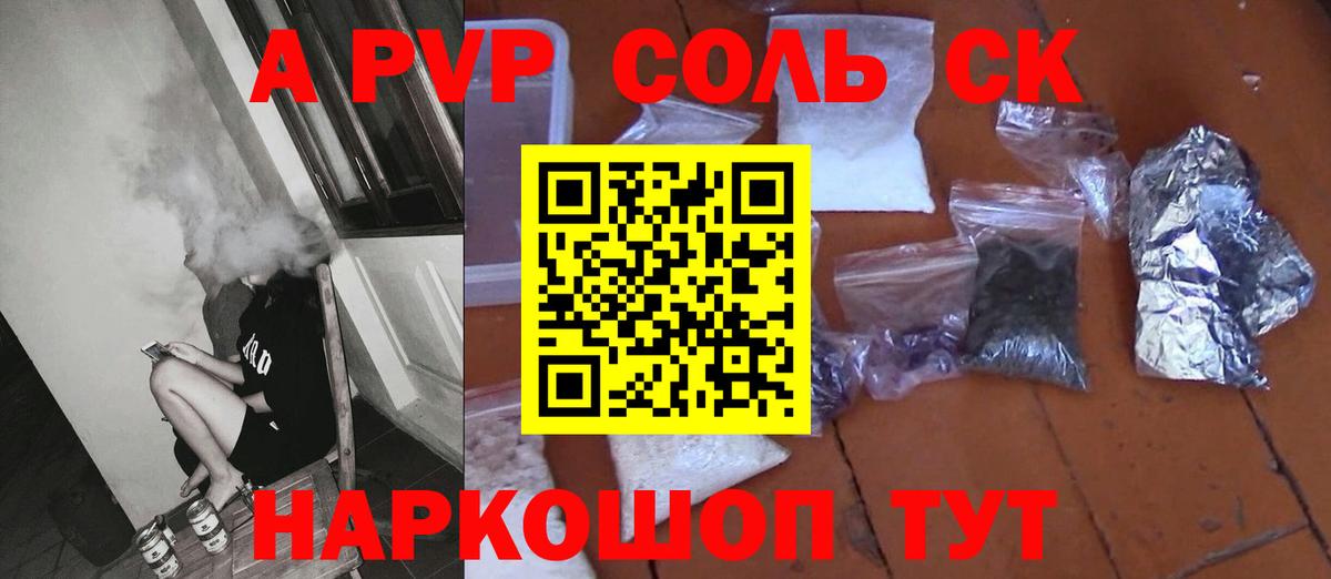 А ПВП СК Ливны
