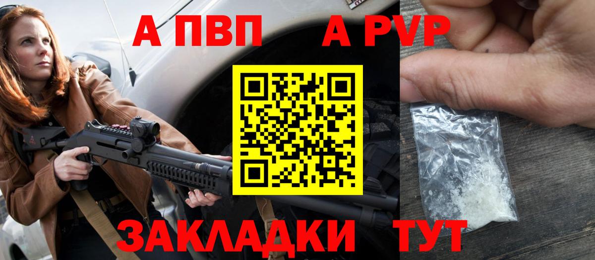 Alpha-PVP VHQ  Вход с VPN  A-PVP VHQ  Alpha PVP Соль  Ливны 