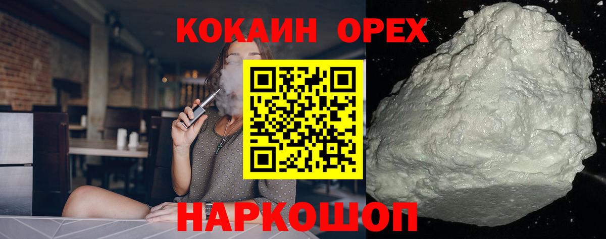Cocaine Эквадор Ливны