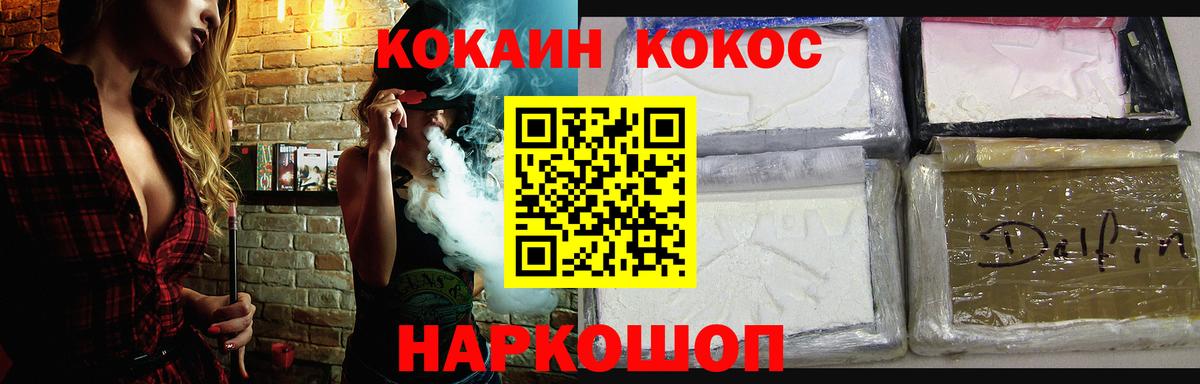 Ливны  COCAIN 98%  Вход с VPN  Кокаин 99% 