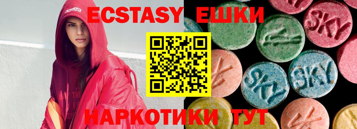ЭКСТАЗИ Cube  ЭКСТАЗИ  ЭКСТАЗИ mix  Ливны  Вход с VPN 