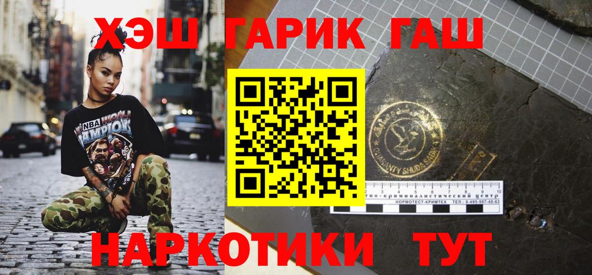 ГАШИШ  ГАШИШ убойный  Вход с VPN  Ливны 