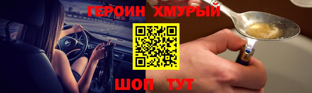 ГЕРОИН VHQ  Вход с VPN  Ливны 