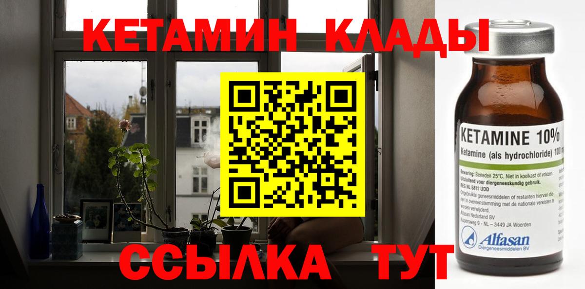 Ливны  КЕТАМИН VHQ  Кетамин VHQ  Вход с VPN 