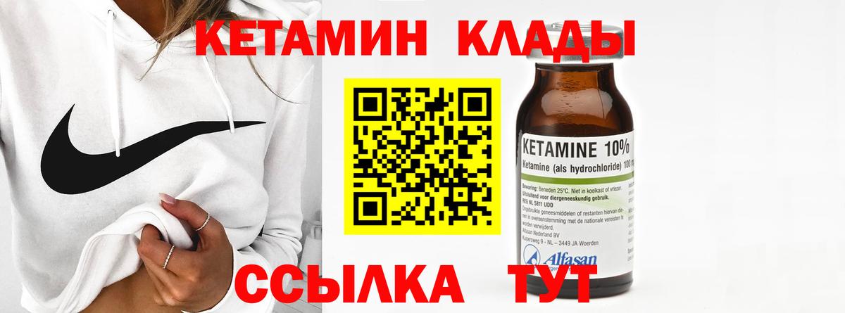 КЕТАМИН ketamine Ливны