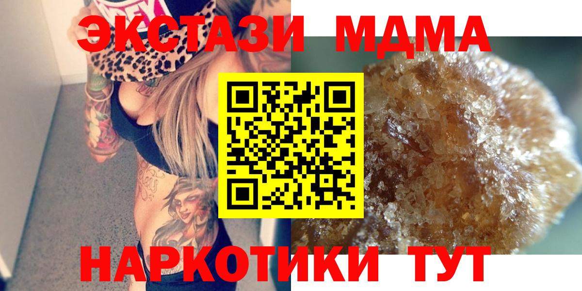 МДМА кристаллы  МДМА  Ливны  Вход с VPN  МДМА молли 