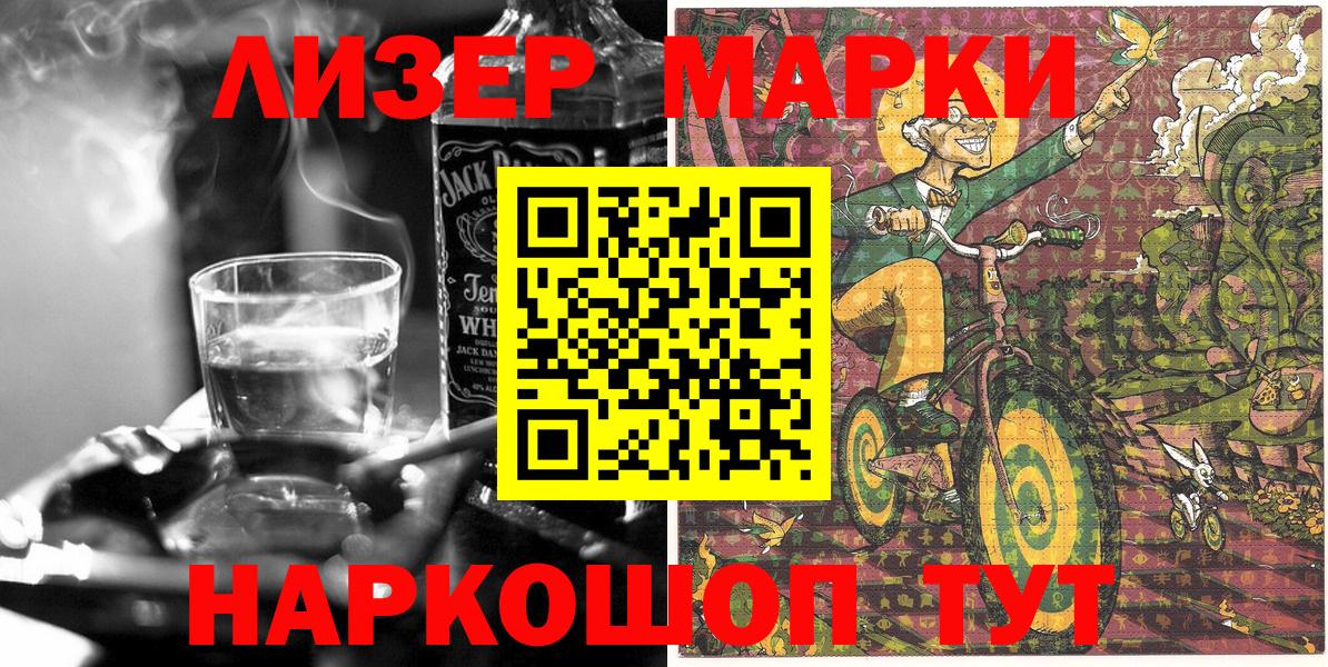 Марки NBOMe 1,5мг Ливны
