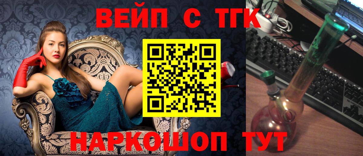 ТГК жижа Ливны